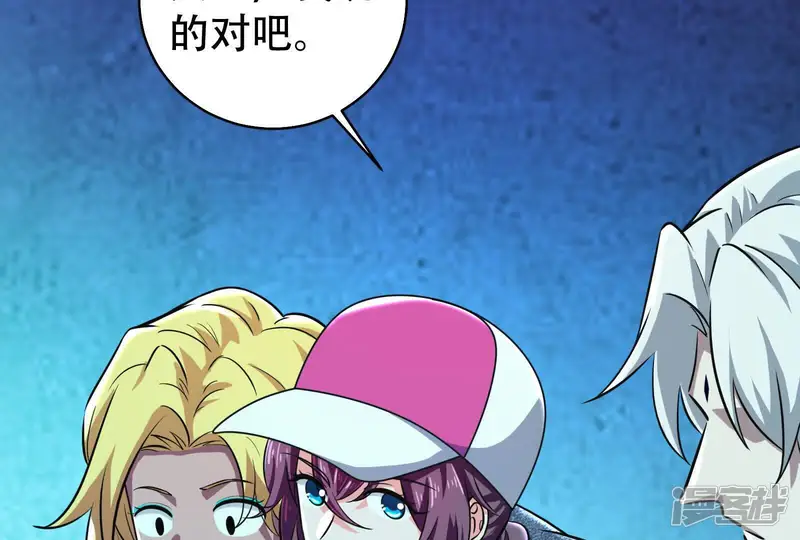 暴君的反穿越大联盟-第36话 好戏开场-第44页