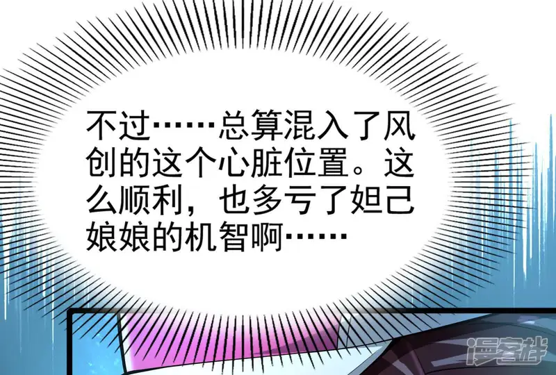 暴君的反穿越大联盟-第39话 兵不厌诈-第105页