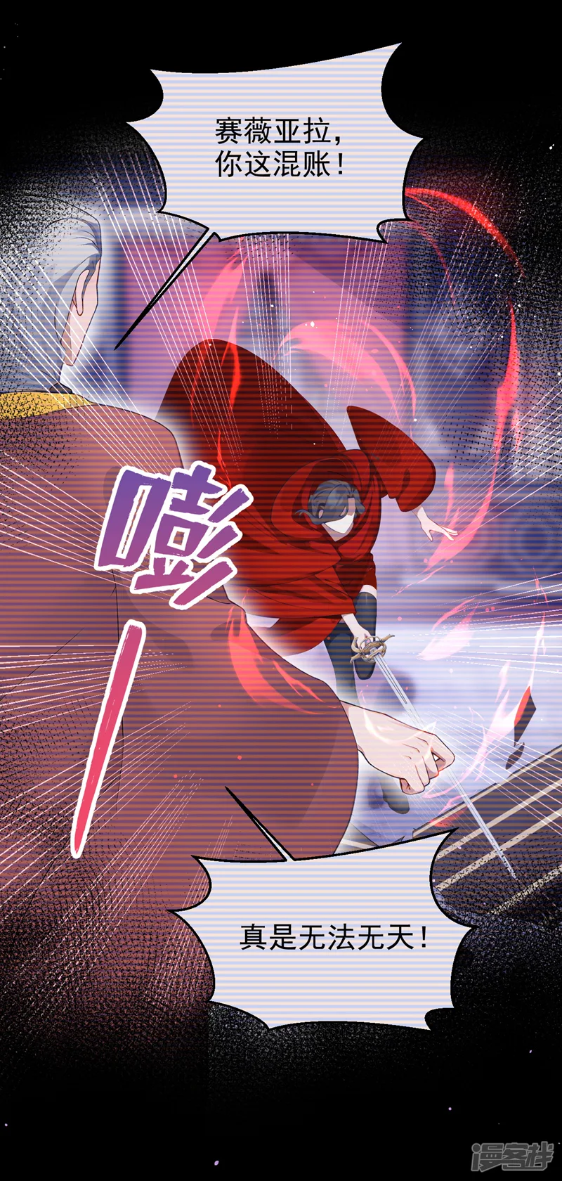 让出天赋后，我成了魔法界团宠-第22话 看，看中的人？-第19页