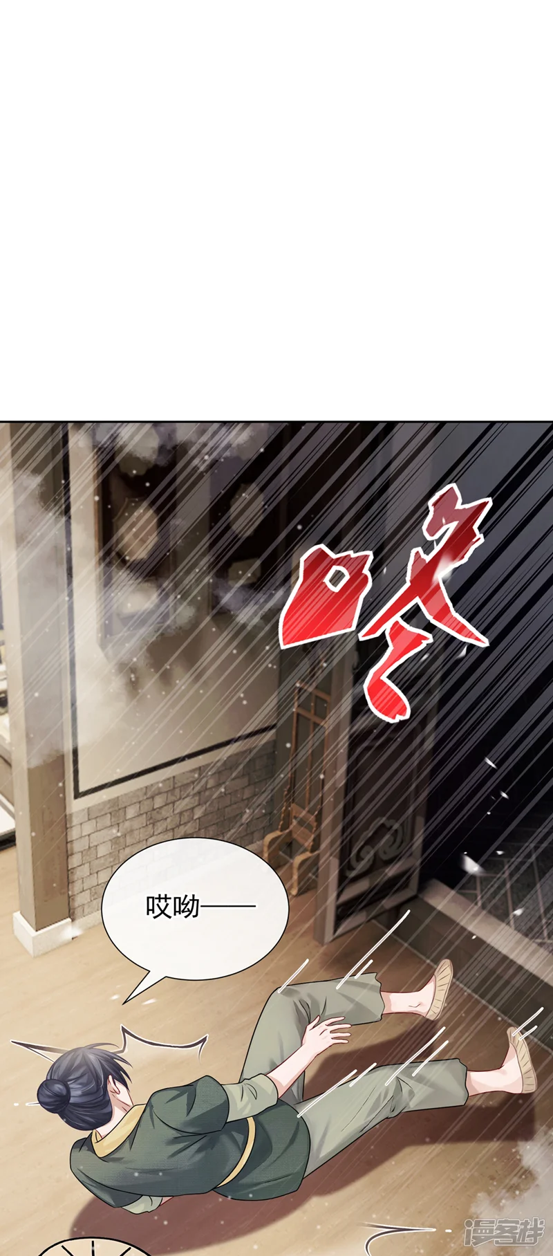 我带超市穿到古代养丞相-第26话 去讨回公道！-第44页