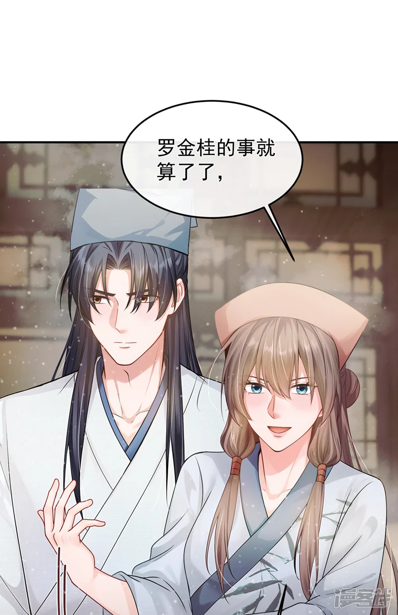 我带超市穿到古代养丞相-第28话 我想打谁就打谁！-第34页