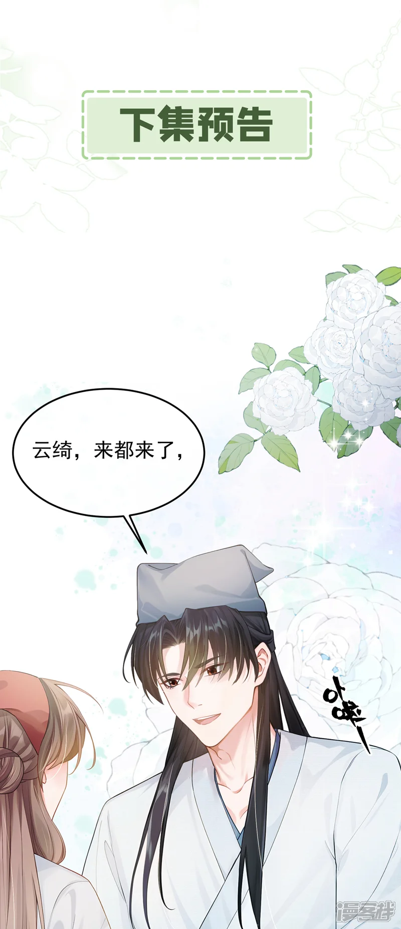 我带超市穿到古代养丞相-第28话 我想打谁就打谁！-第39页