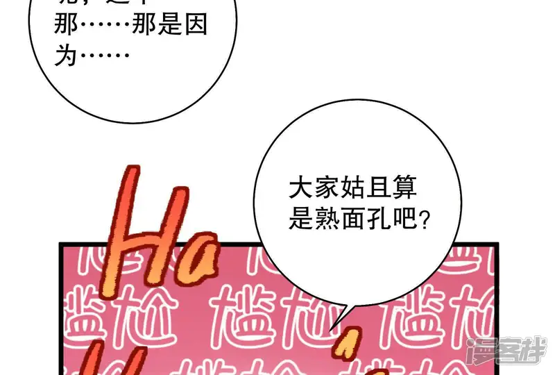 暴君的反穿越大联盟-第16话 让帝辛假扮帝辛-第46页