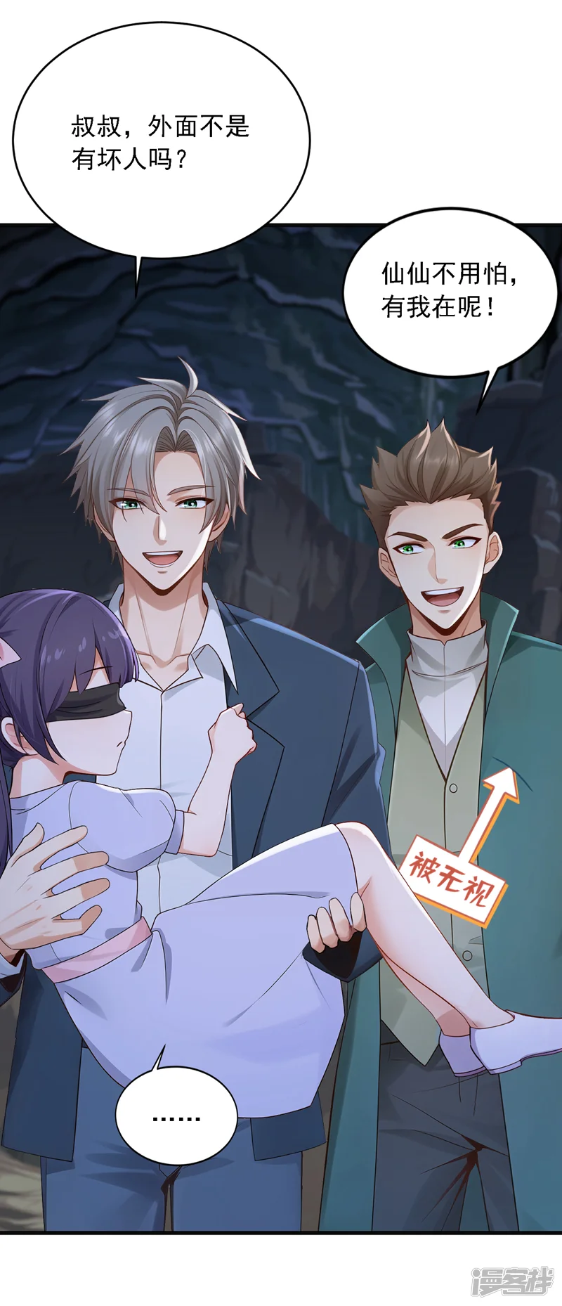 镇国神婿-第279话 你竟敢投敌？！-第21页