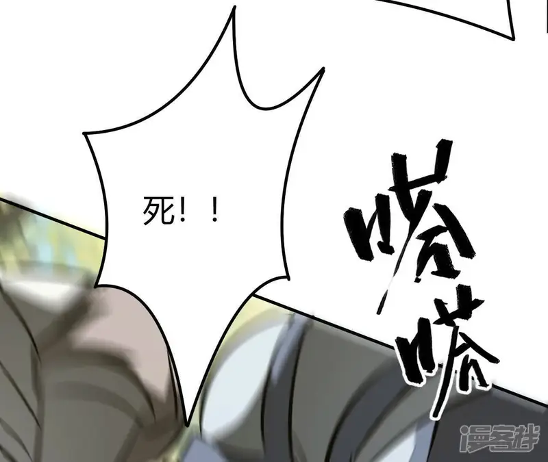 网游之天下无双【重制版】-第101话 悬赏令下双龙斗！-第156页