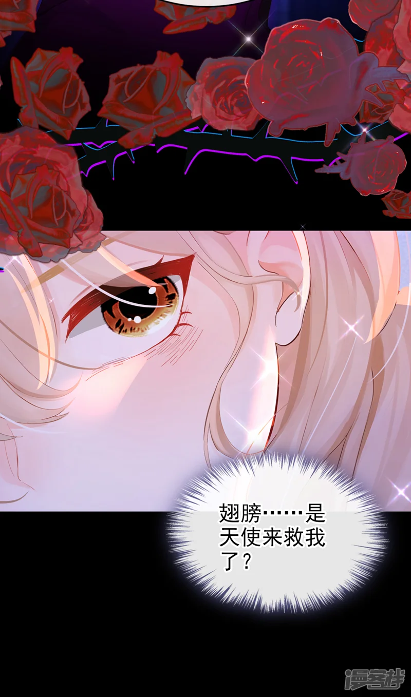 快穿系统：反派大佬不好惹-第234话 她不是纯粹的恶魔-第31页