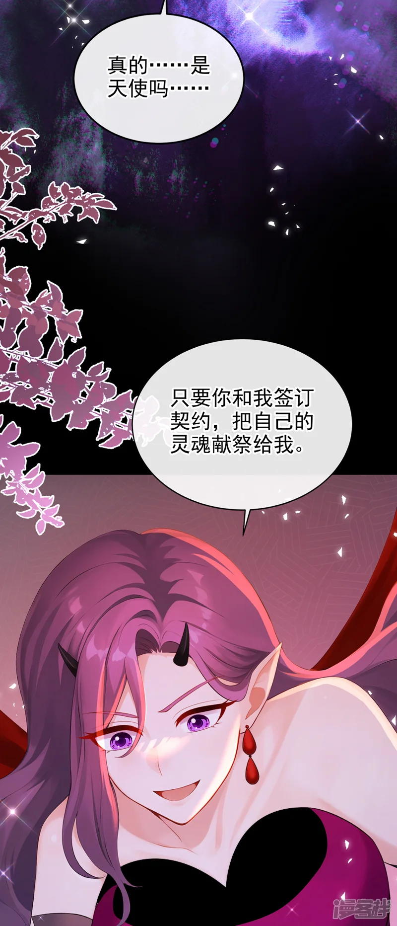 快穿系统：反派大佬不好惹-第234话 她不是纯粹的恶魔-第33页