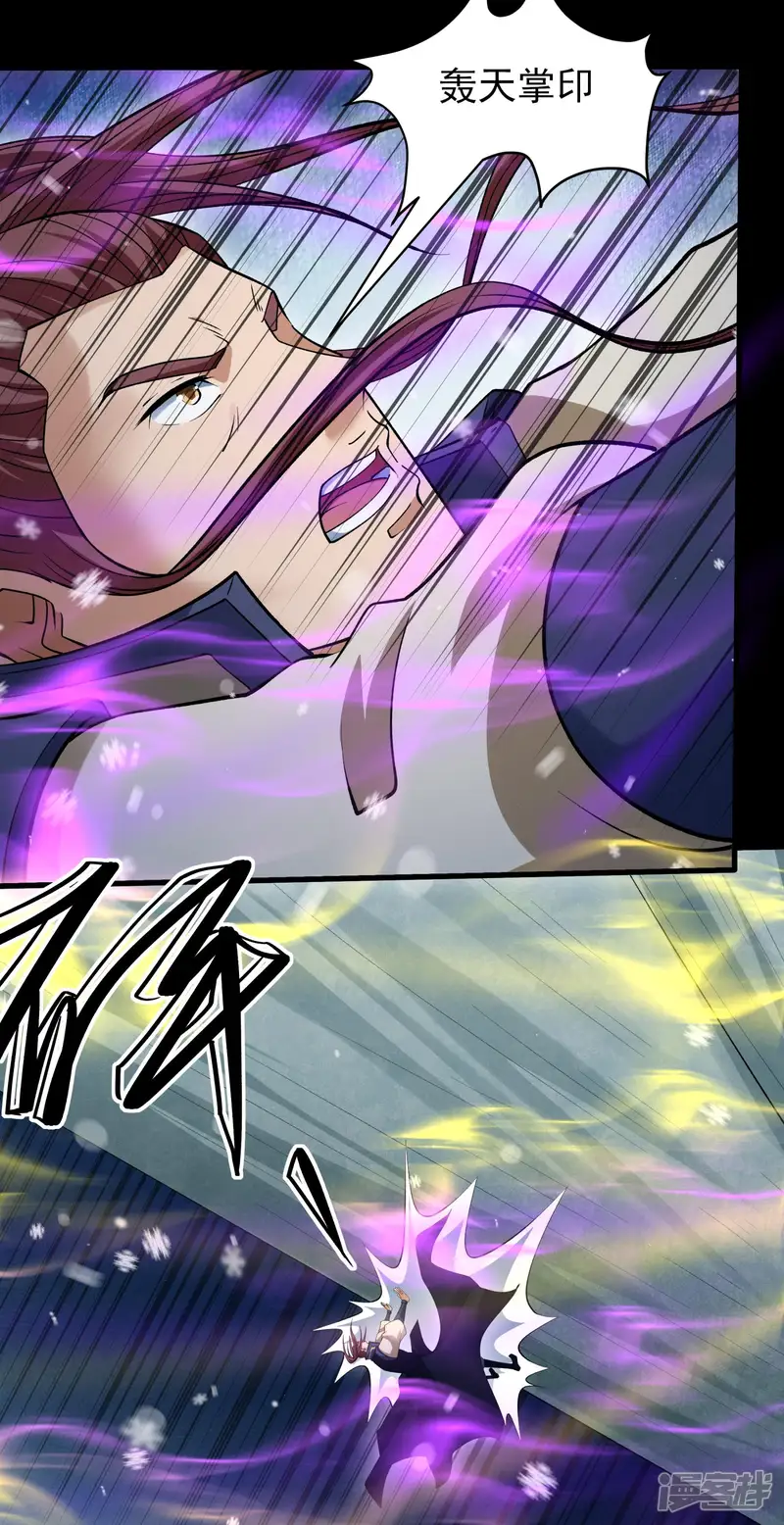 绝世武神-第337话3 力量镇压（3）-第10页