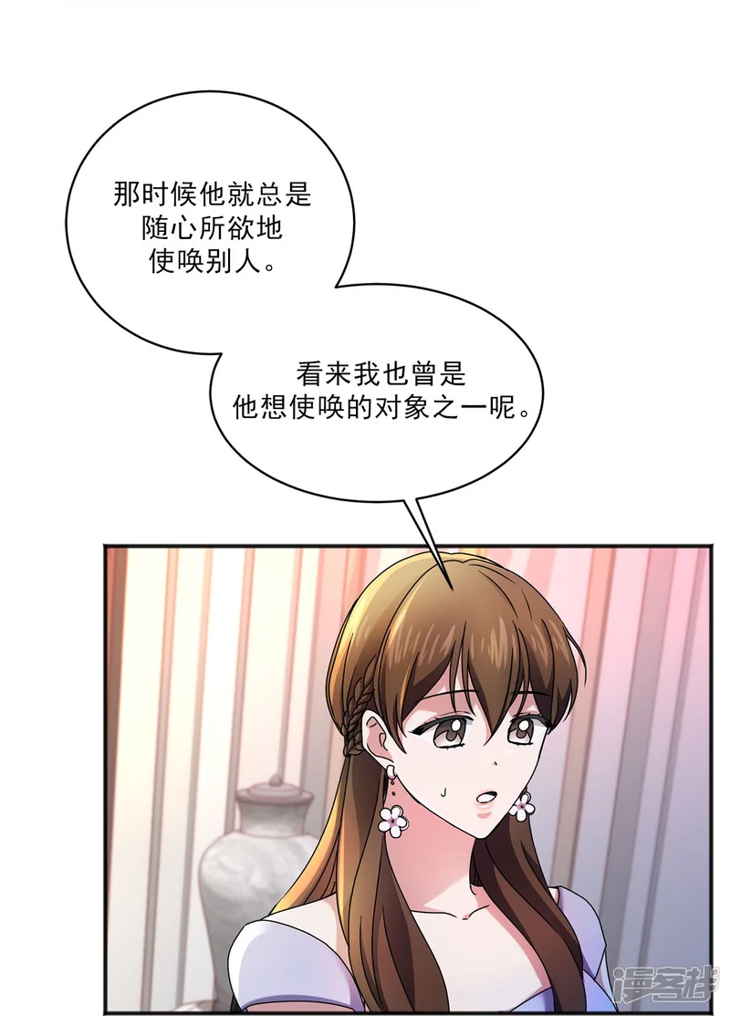 神秘大佬爱上我-第4话 救场-第40页