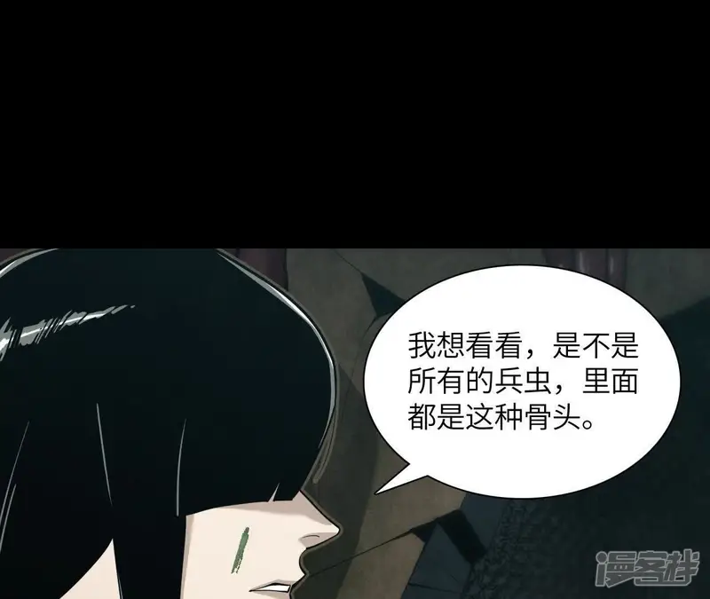 拟世界记忆追踪-第7话 惊变-第3页