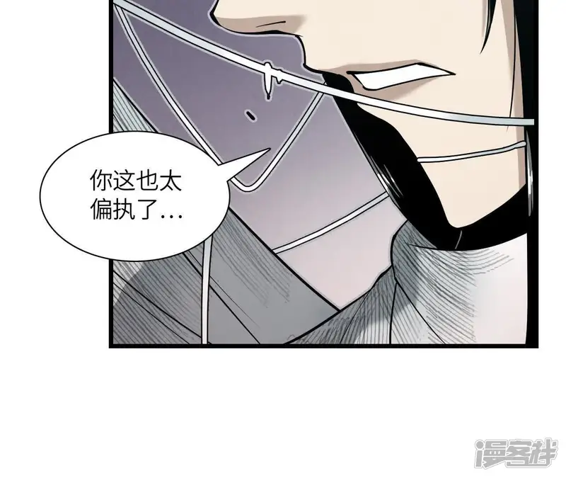 拟世界记忆追踪-第9话 网事-第25页