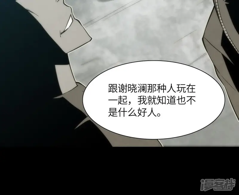 拟世界记忆追踪-第9话 网事-第45页