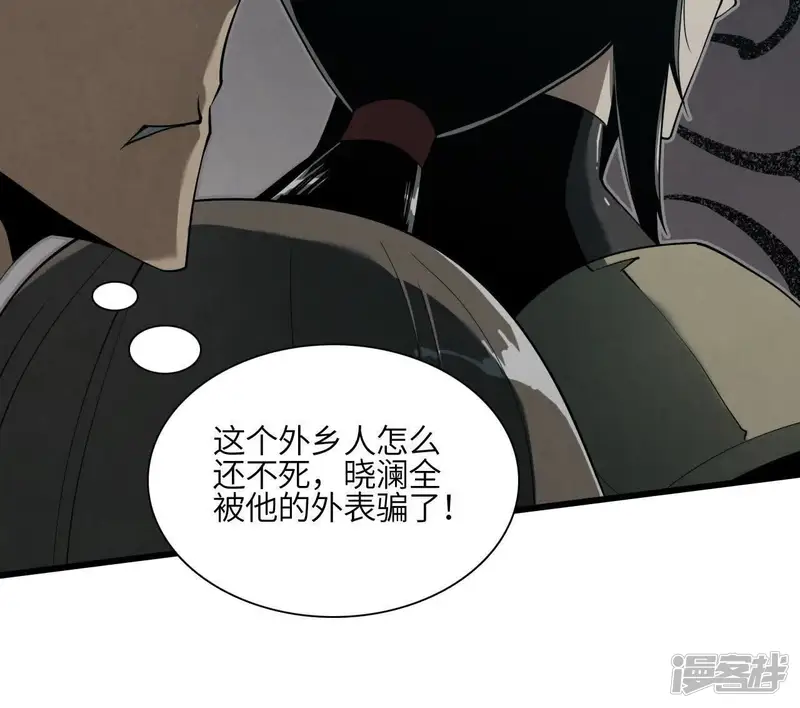 拟世界记忆追踪-第3话 征途-第76页