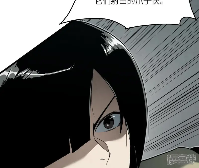 拟世界记忆追踪-第4话 虫灾疑云-第78页
