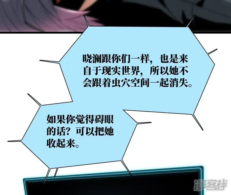 拟世界记忆追踪-第11话 记忆碎片-第38页
