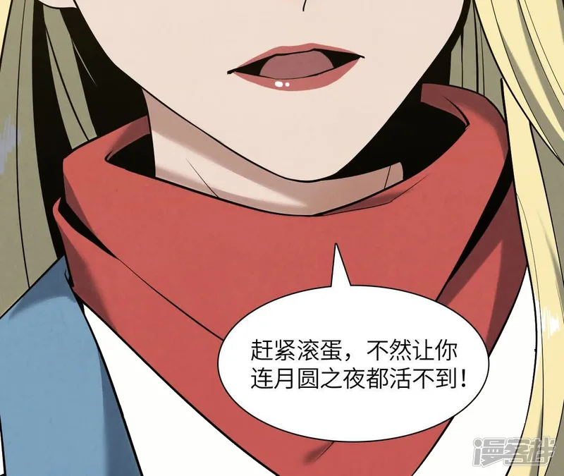 拟世界记忆追踪-第13话 红瞳-第62页