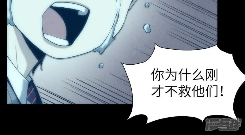拟世界记忆追踪-第11话 记忆碎片-第77页