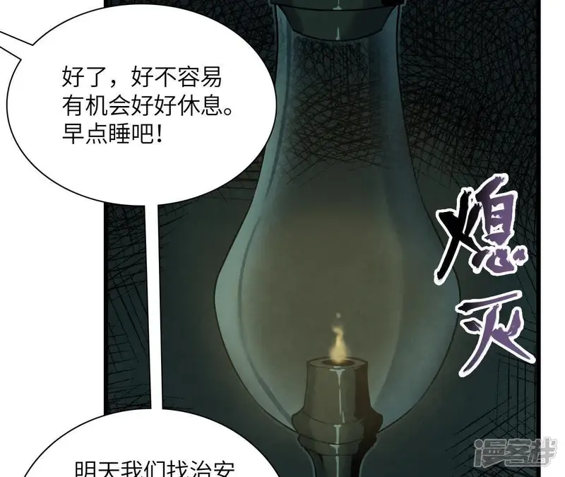 拟世界记忆追踪-第12话 禁忌小镇-第131页