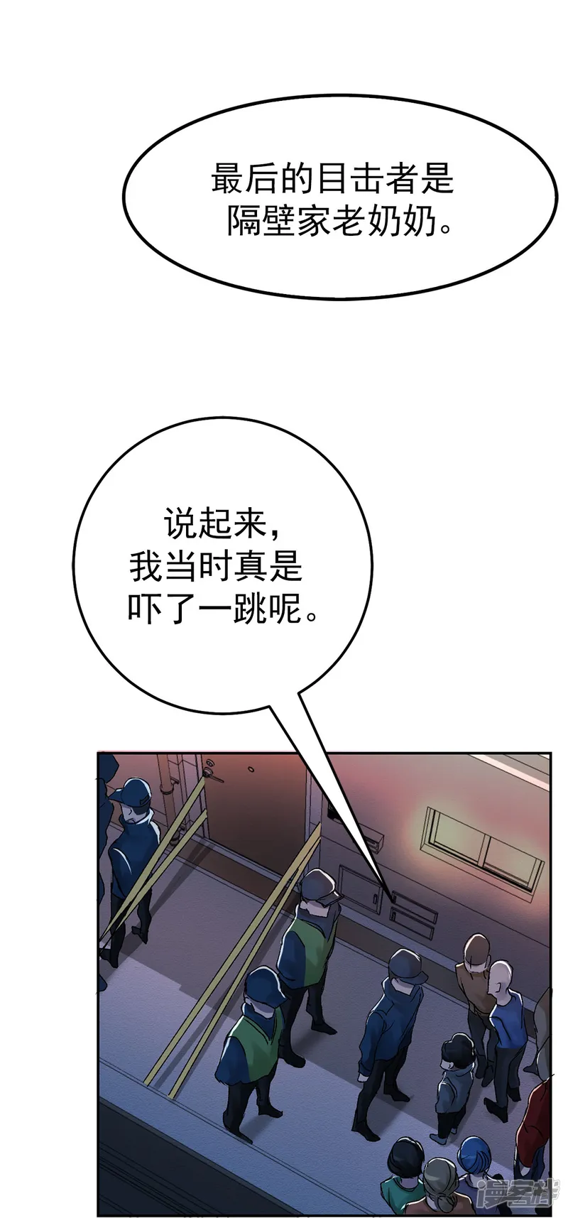 影子侦探-第5话 可疑的酸奶-第9页