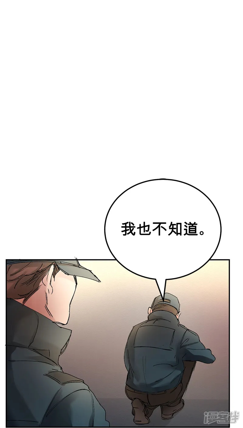 影子侦探-第5话 可疑的酸奶-第51页