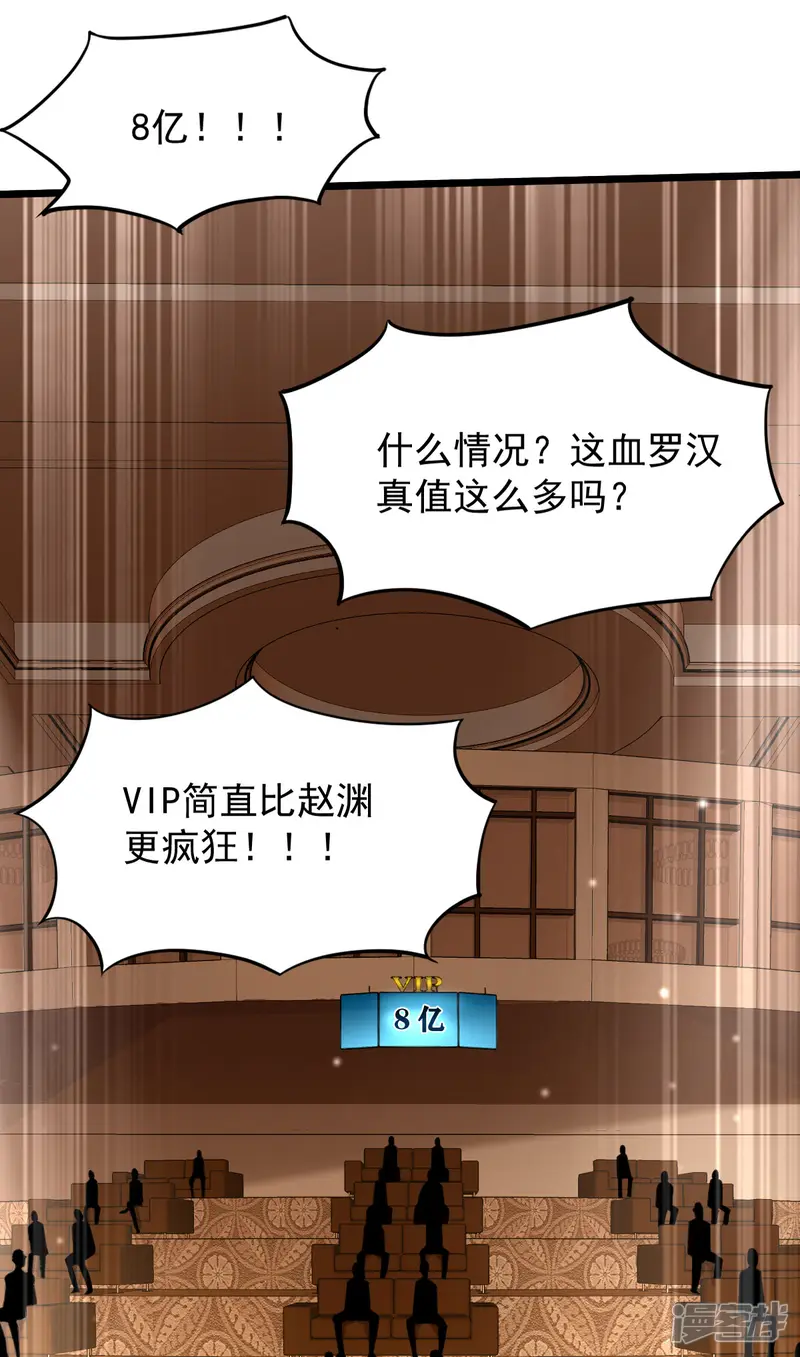 我在末日抓怪兽-第14话 套中人-第5页
