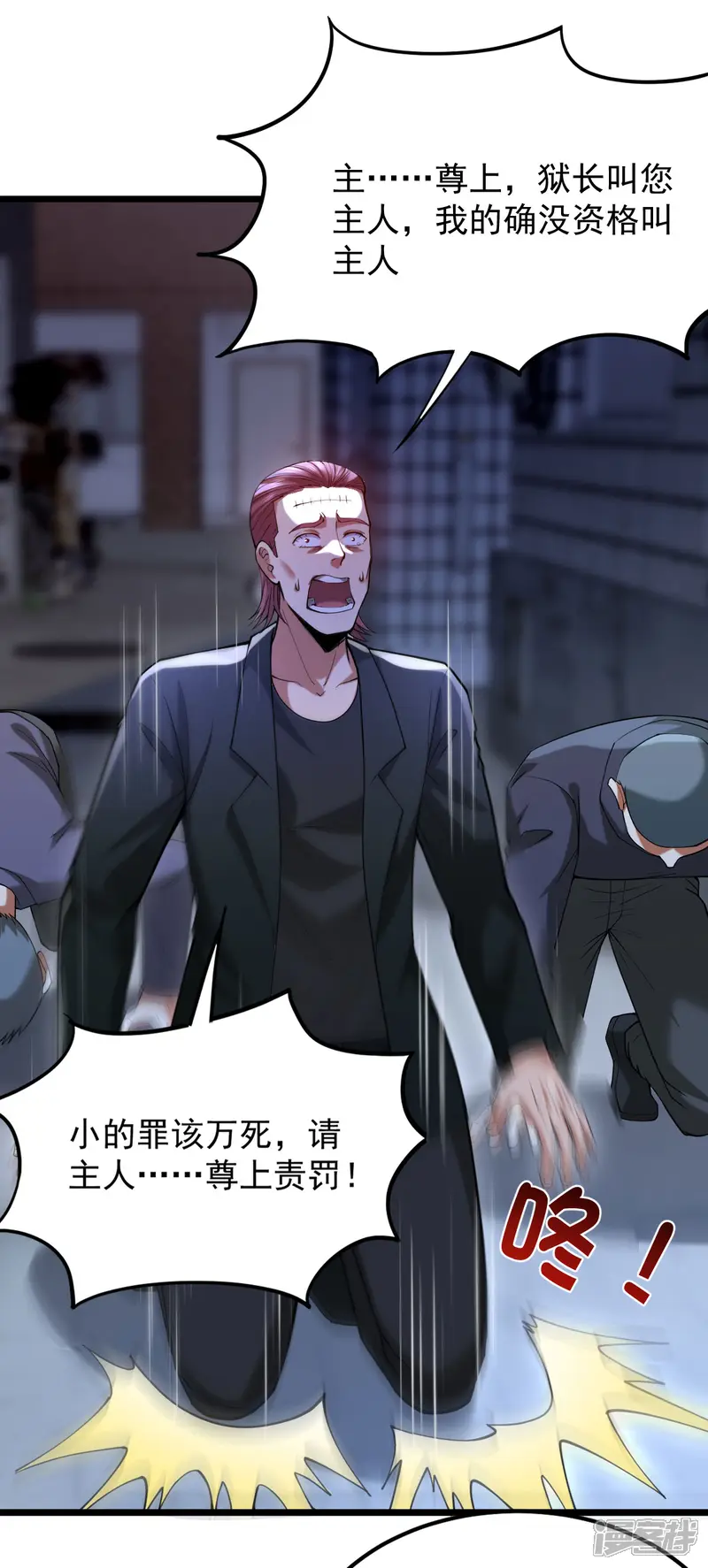 我在末日抓怪兽-第16话 新主人-第13页