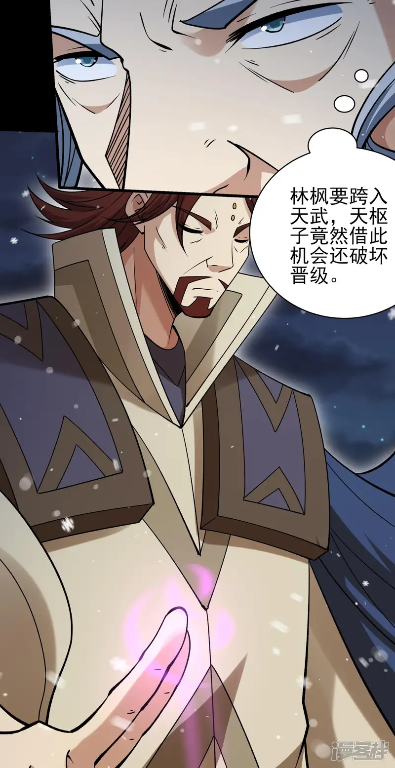 绝世武神-第338话2 武魂翻页（2）-第21页