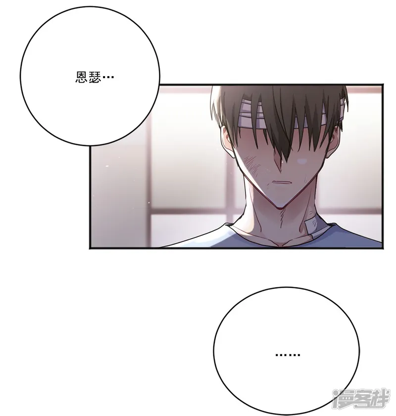 神秘大佬爱上我-第13话 无法拒绝的礼物-第40页