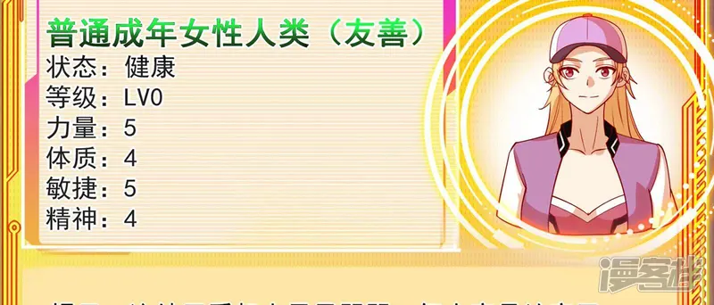 古神游戏-第2话 奇葩的天赋-第126页