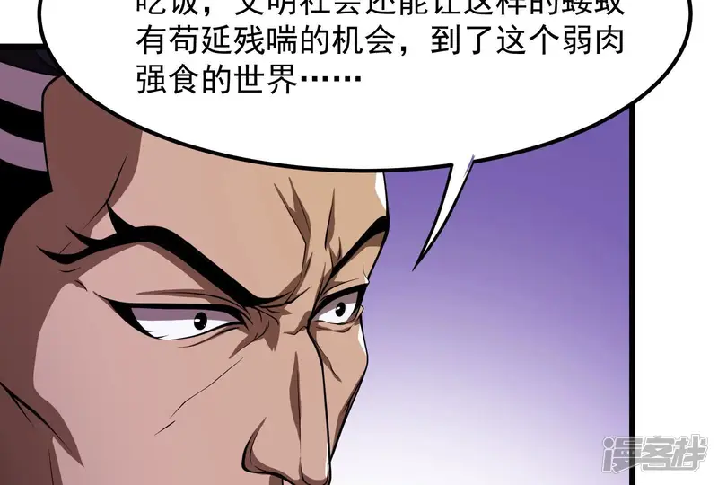 古神游戏-第9话 那我就没心理负担了呢-第21页