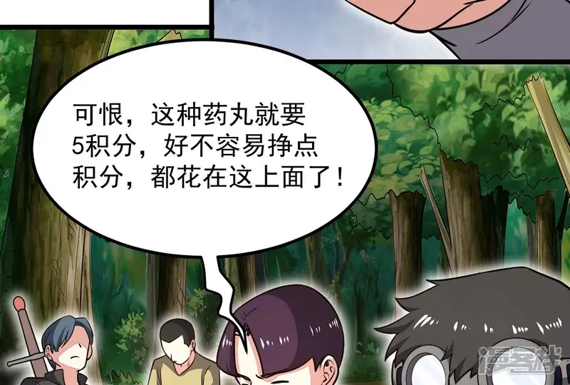 古神游戏-第19话 突破！精神力的提升！-第23页