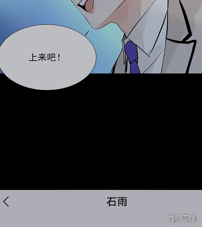 C位成神3-第64话 亏欠感-第51页