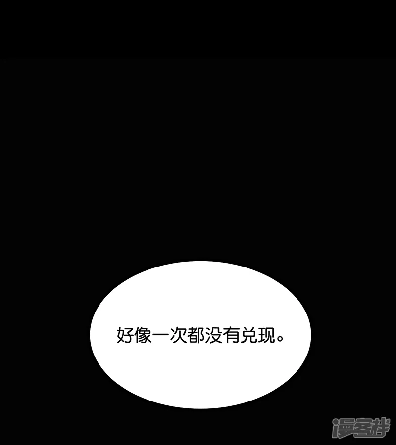 C位成神3-第64话 亏欠感-第54页
