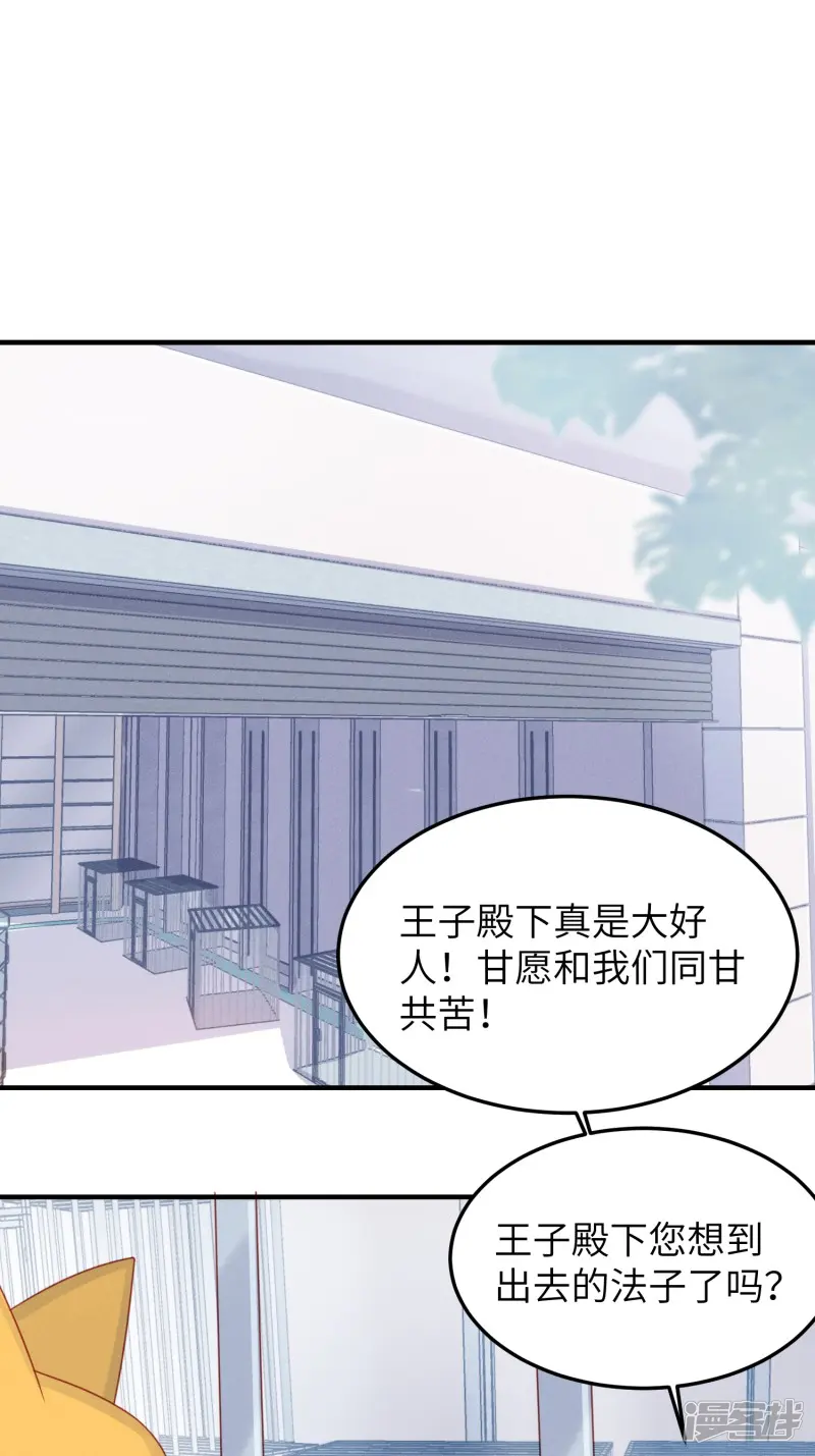 第23话人间的十二年-顶流大佬的专属小锦鲤-阅文漫画（第3张）