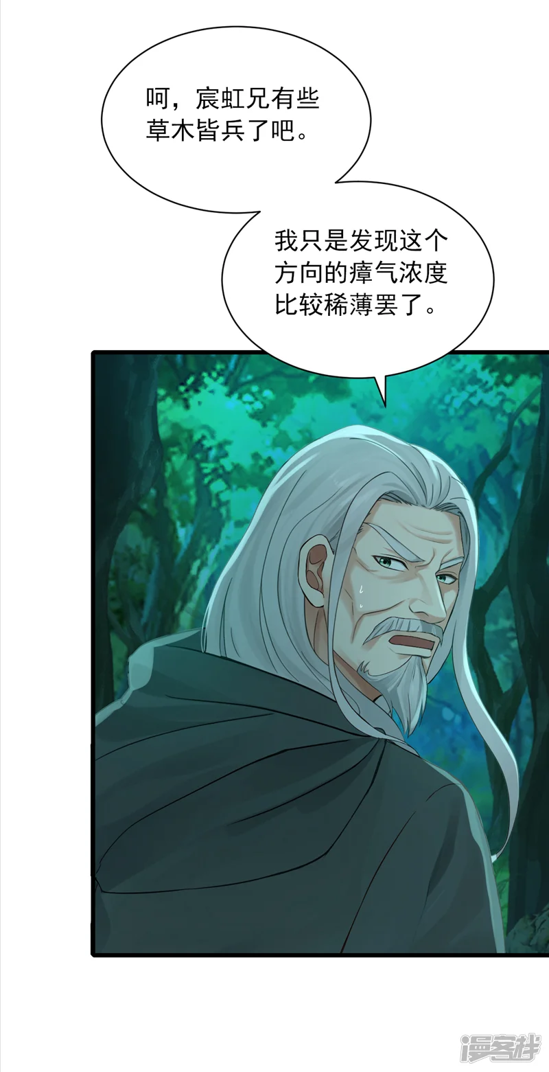 镇国神婿-第283话 轮流保管小海螺-第9页