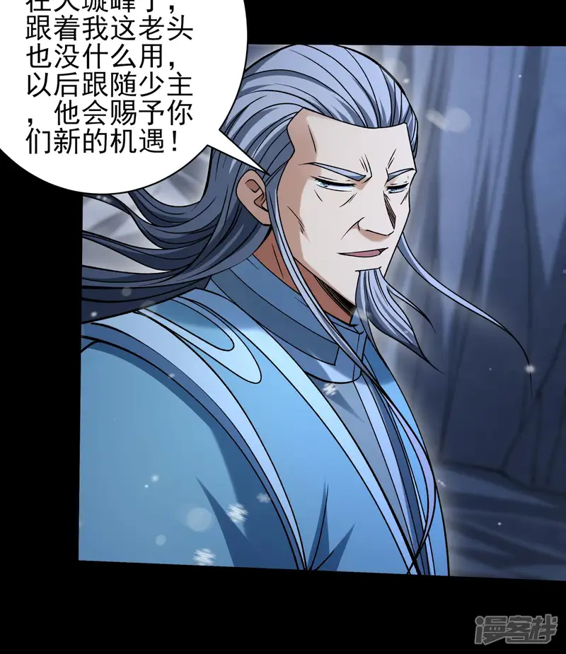 绝世武神-第339话3 狂虐天才（3）-第16页