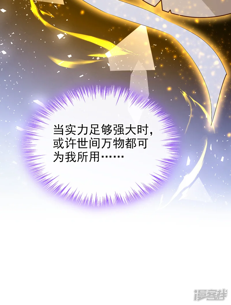 让出天赋后，我成了魔法界团宠-第27话 本源之力-第32页