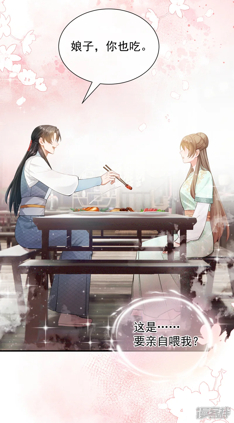 我带超市穿到古代养丞相-第34话 相互喂饭~-第3页
