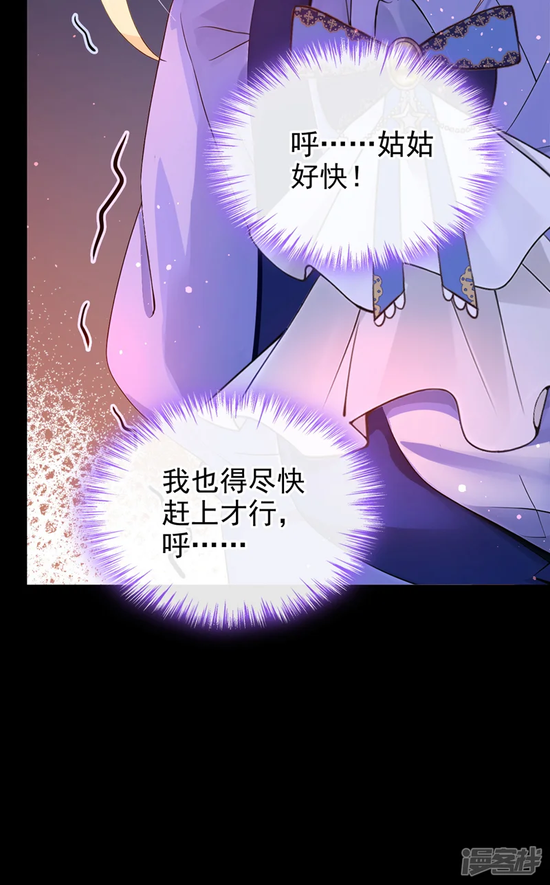 让出天赋后，我成了魔法界团宠-第28话 我的心魔-第28页