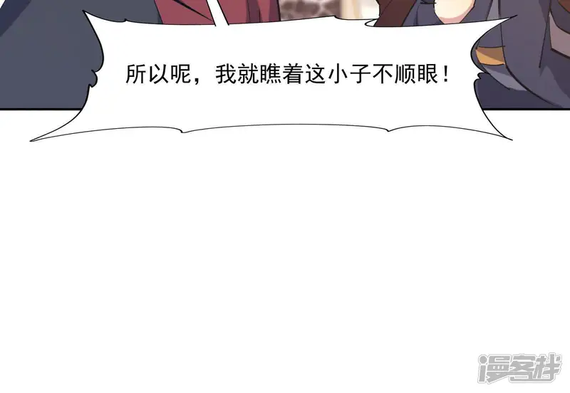 兽神崛起：重生为怪兽什么鬼2-第87话 震撼！心服口服！-第136页