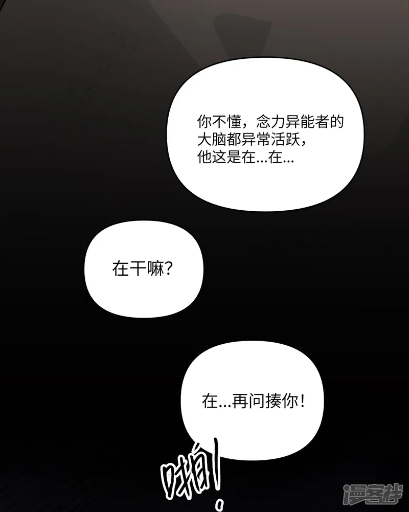 恶之环-第58话 劫后余生-第6页