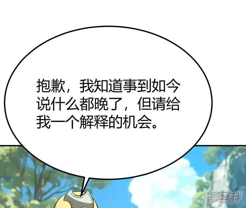 网游之天下无双【重制版】-第103话 真相？心然的身份！-第44页