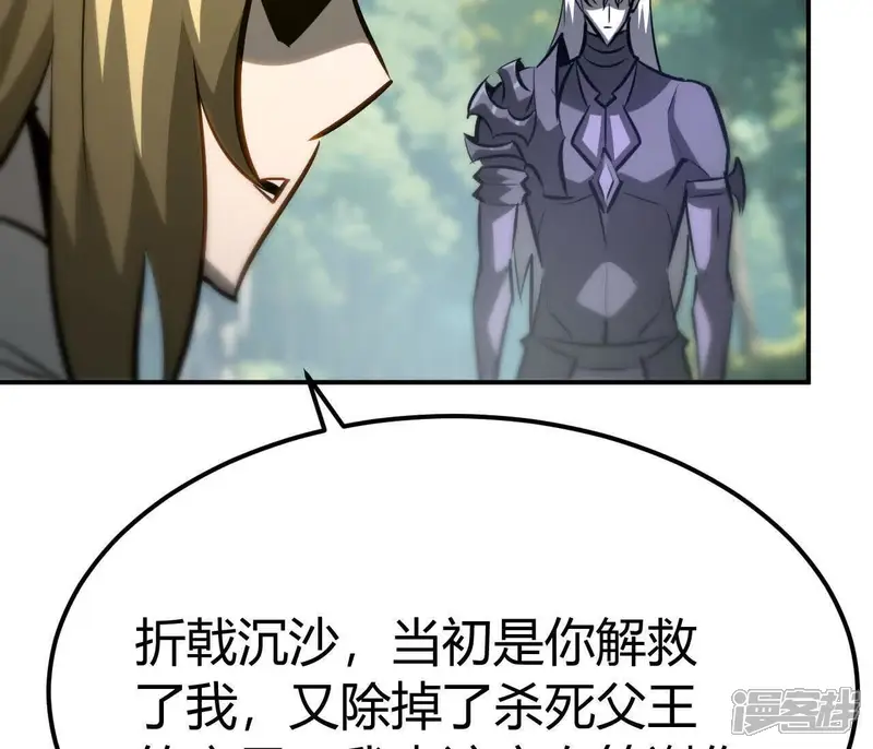 网游之天下无双【重制版】-第103话 真相？心然的身份！-第48页