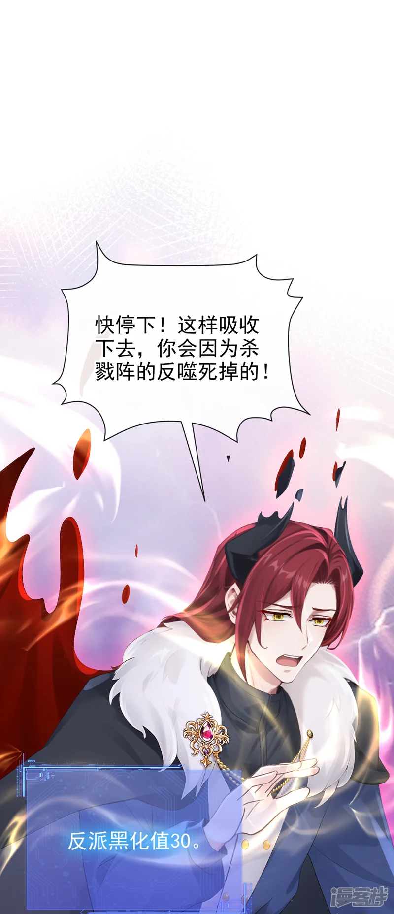 快穿系统：反派大佬不好惹-第240话 代替我，活下去！-第15页