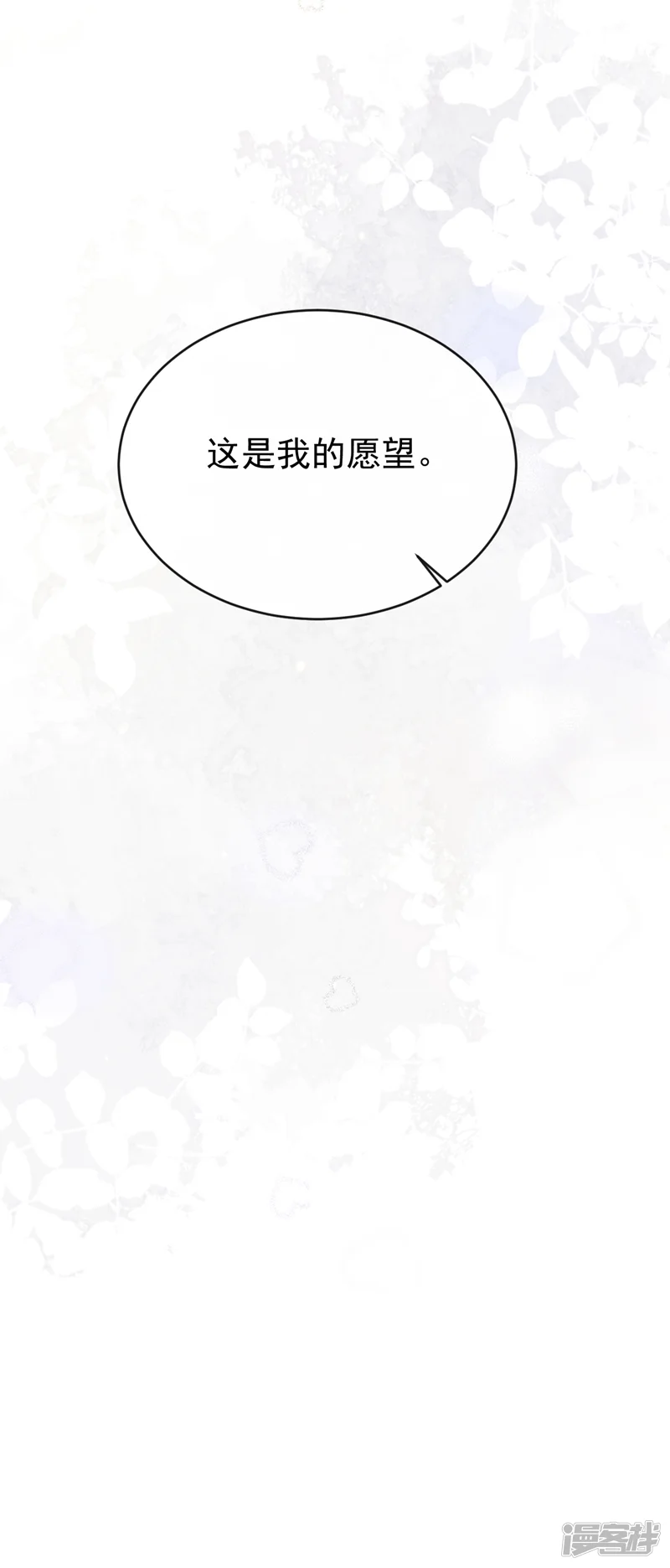 快穿系统：反派大佬不好惹-第240话 代替我，活下去！-第24页