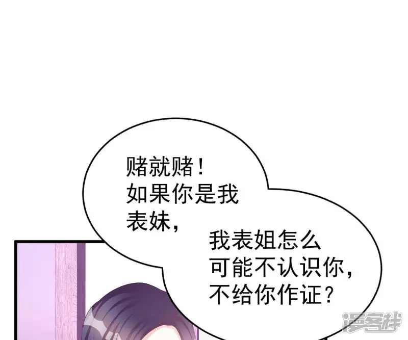 第6话贫穷-冰山总裁小萌妻（总裁要撩我）-阅文漫画（第1张）