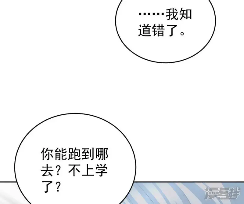 第18话只想和你。。。-冰山总裁小萌妻（总裁要撩我）-阅文漫画（第2张）