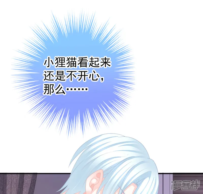 第30话温柔？-冰山总裁小萌妻（总裁要撩我）-阅文漫画（第1张）