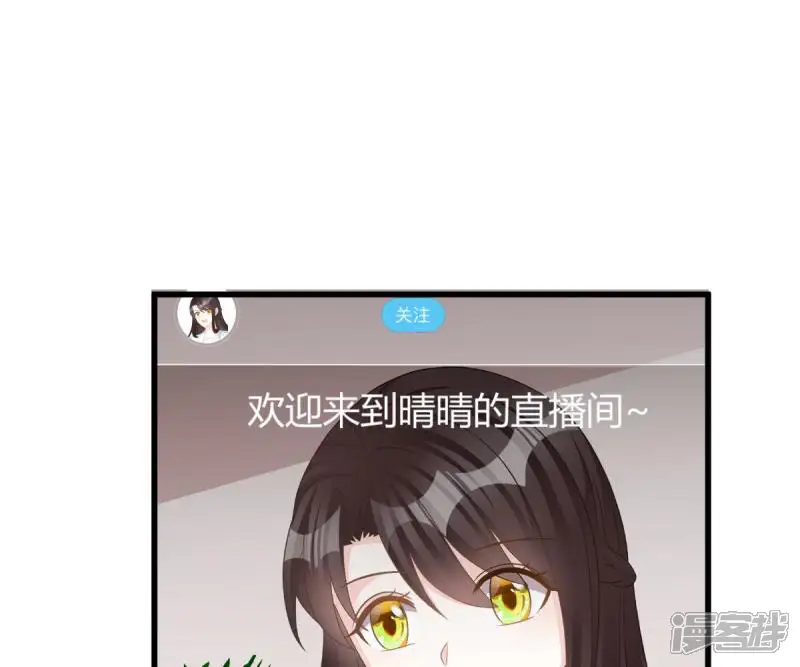 第31话他和你什么关系？-冰山总裁小萌妻（总裁要撩我）-阅文漫画（第1张）