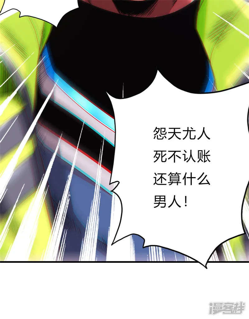 极速回蓝-第3话-第16页